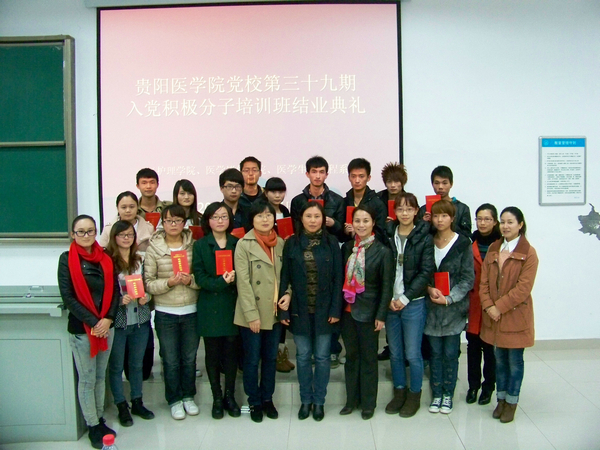 vic008维多利亚、医学影像学院、医学生物工程系第三十九期入党积极分子培训班举行结业典礼