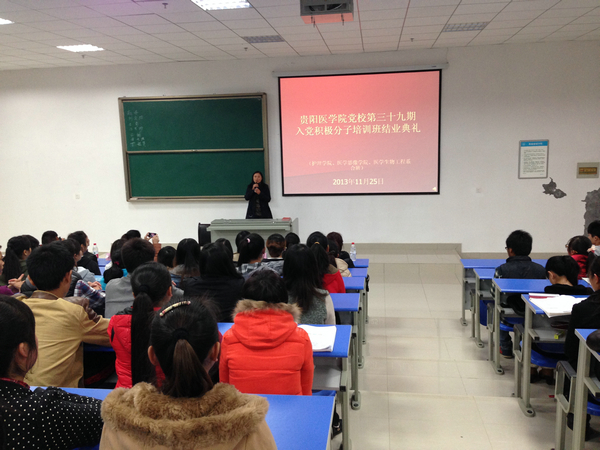 vic008维多利亚、医学影像学院、医学生物工程系第三十九期入党积极分子培训班举行结业典礼
