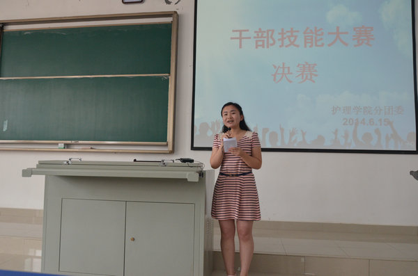 我院举行首次干部技能大赛(决赛)